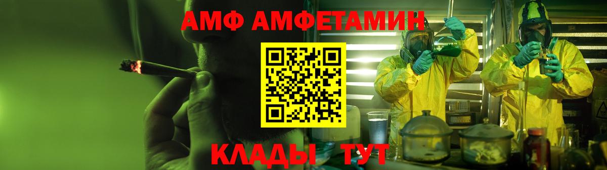 АМФЕТАМИН 97% Махачкала