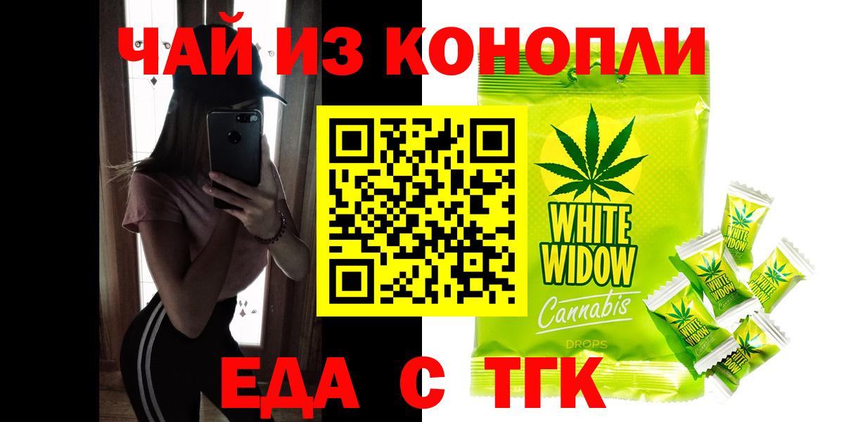 Печенье с ТГК марихуана  Вход с VPN  Махачкала 