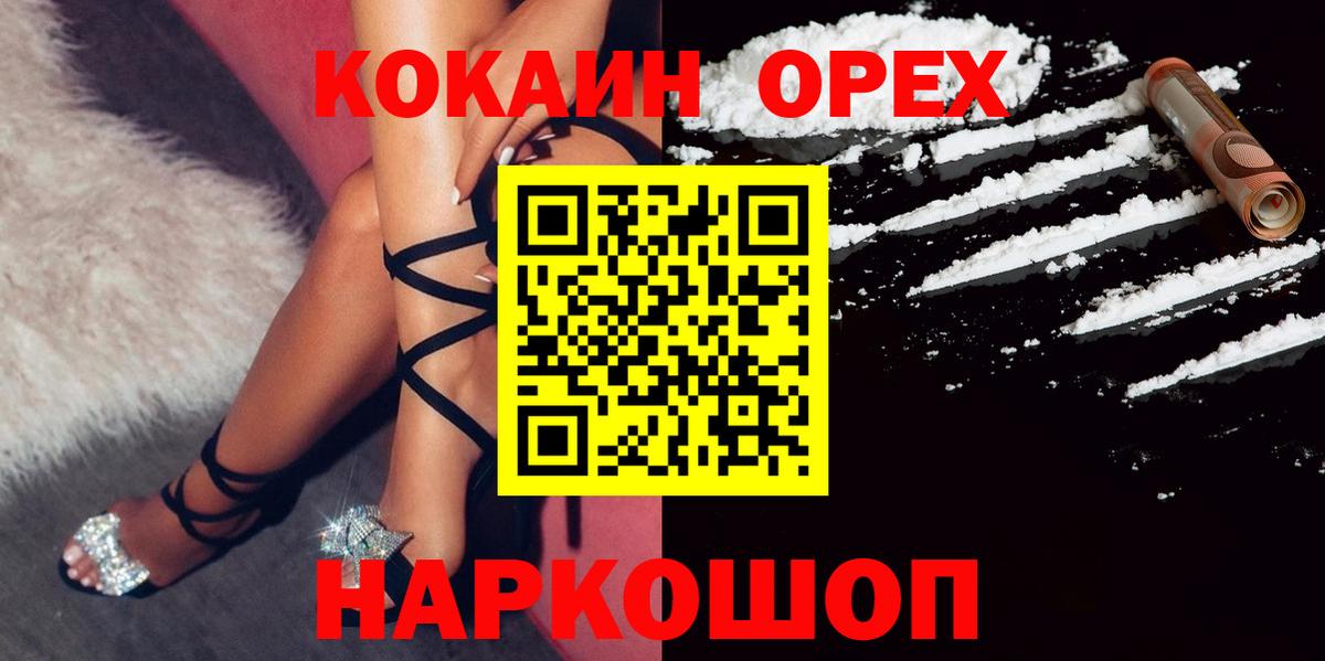 COCAIN Колумбийский  Вход с VPN  Кокаин 98%  Махачкала 