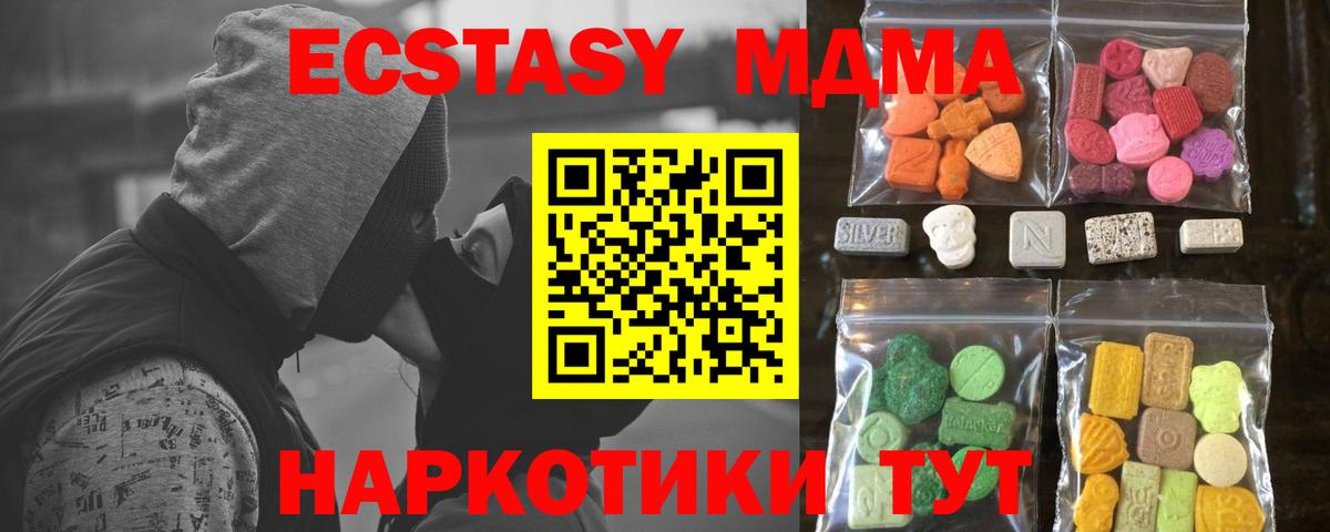 Ecstasy ешки  Вход с VPN  ЭКСТАЗИ DUBAI  Ecstasy  Махачкала 