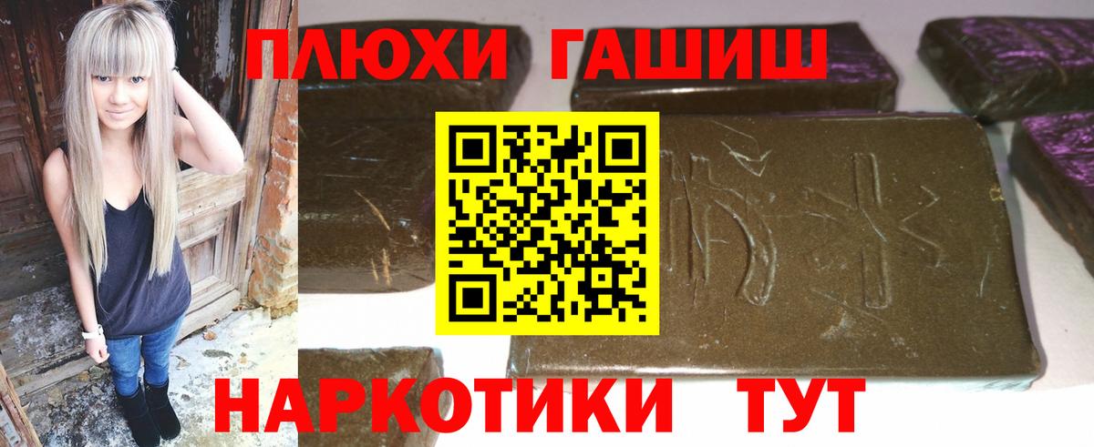 ГАШ гарик  ГАШИШ 40% ТГК  дарнет шоп  Махачкала  Вход с VPN 