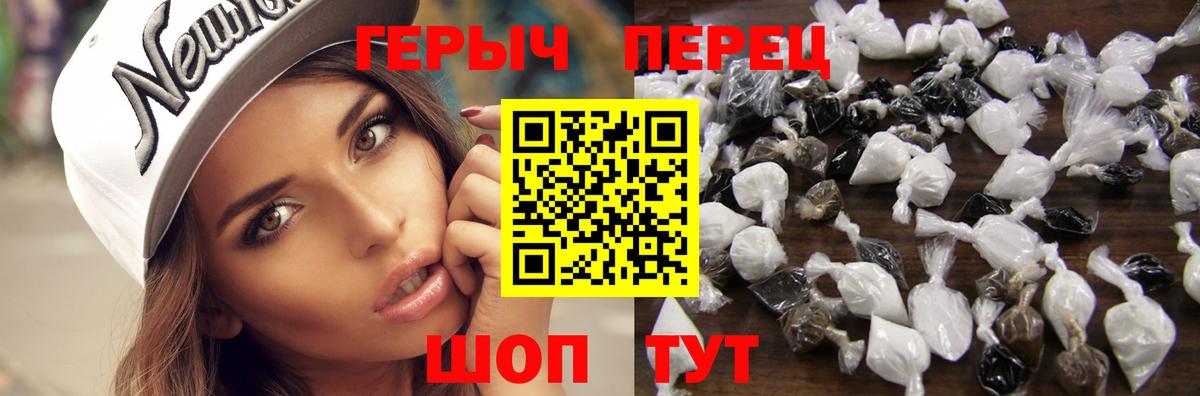 ГЕРОИН  ГЕРОИН VHQ  Вход с VPN  Махачкала 