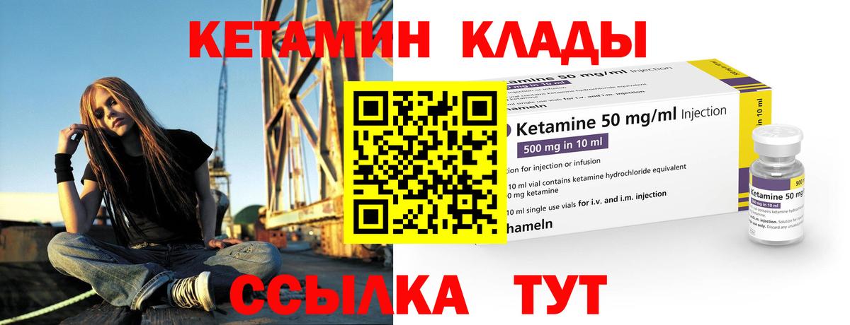 Кетамин VHQ Махачкала