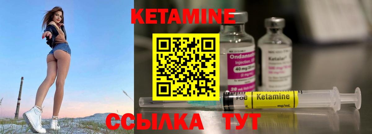 КЕТАМИН VHQ  Вход с VPN  КЕТАМИН VHQ  Махачкала 