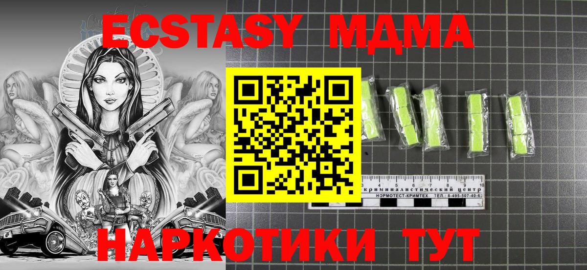 МДМА кристаллы Махачкала