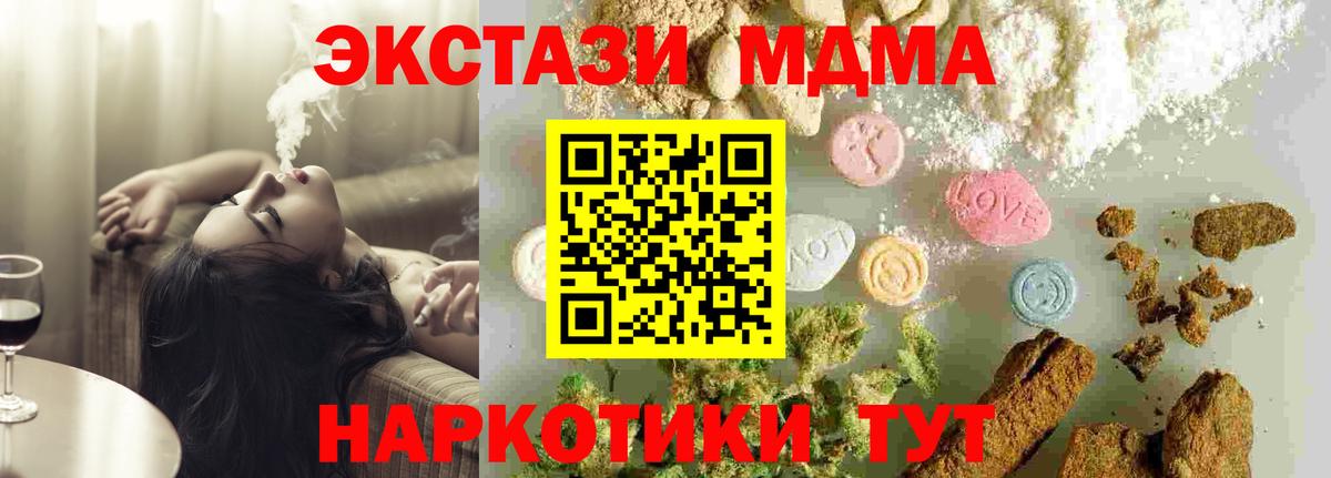 MDMA  MDMA VHQ  Вход с VPN  MDMA кристаллы  Махачкала 