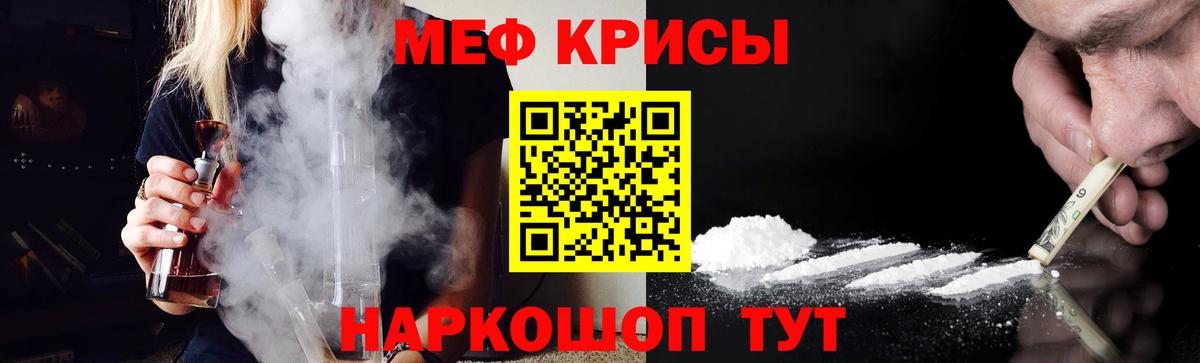 МЕФ мука  МЯУ-МЯУ  Махачкала  МЯУ-МЯУ мяу мяу  Вход с VPN 