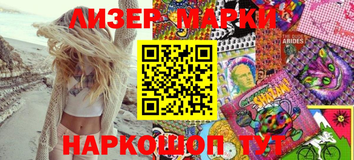 Марки NBOMe  Марки NBOMe 1,5мг  где можно купить наркотик  Махачкала  Вход с VPN 