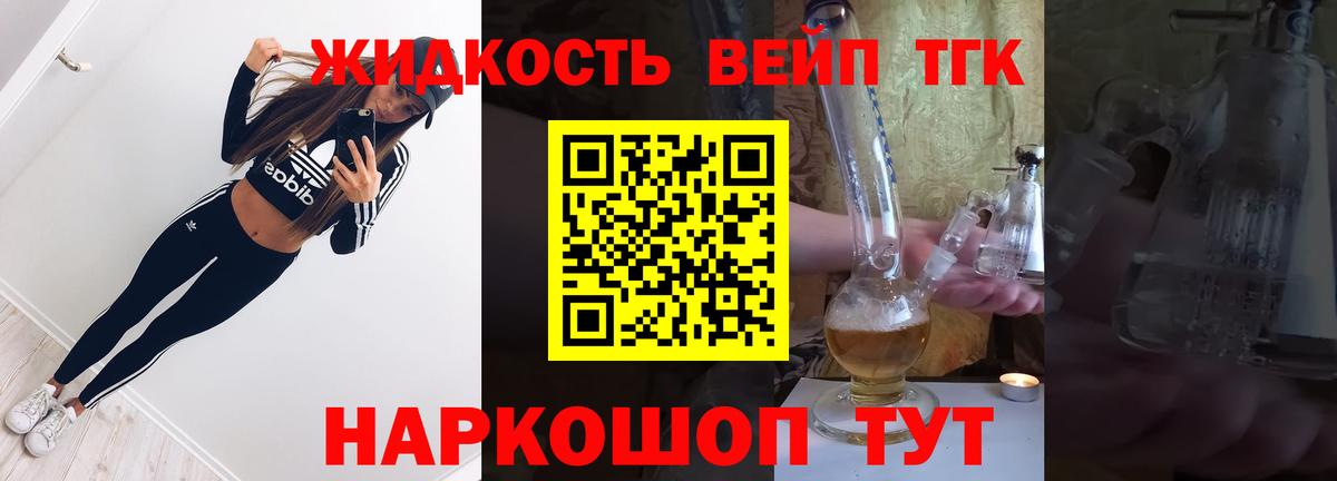 ТГК гашишное масло  Вход с VPN  Махачкала 