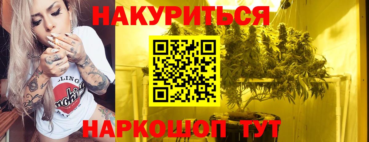 Конопля Amnesia Махачкала